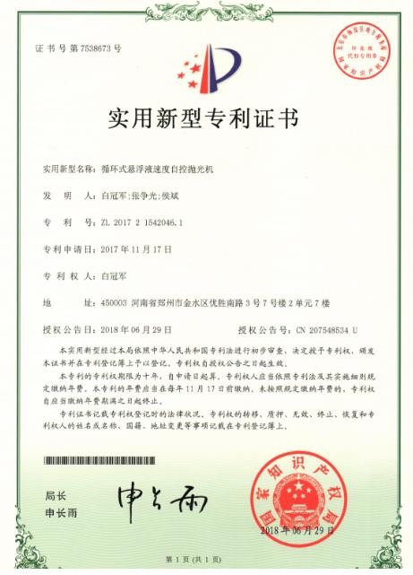 蘇州磨粒流體拋光機(jī)公司主要產(chǎn)品有流體拋光機(jī)，自動(dòng)去毛刺機(jī)，熱能去毛刺機(jī)，擠壓研磨機(jī)等產(chǎn)品，致力于為客戶(hù)提供自動(dòng)化、智能化、以及更加精密的拋光去毛刺設(shè)備